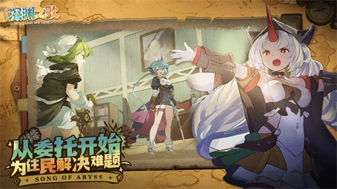 代号深渊之歌官方版