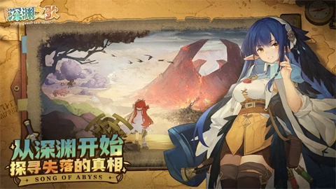 代号深渊之歌官方版
