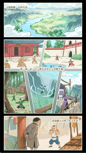 和平武馆官方版