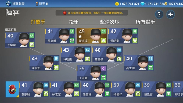 职业棒球9最新版游戏攻略3