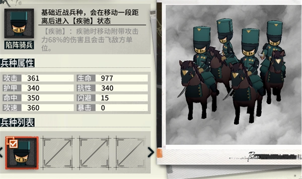雾境序列手游兵种介绍6