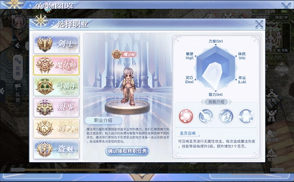 巴风特之怒手游职业介绍2