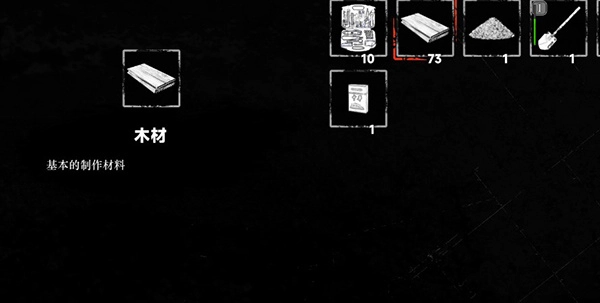 我在末日捡垃圾完整版道具获取和用途截图9