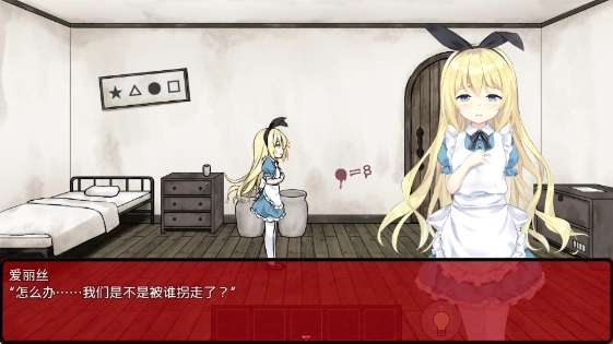 梦狱之国的爱丽丝汉化版