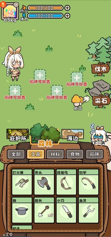荒野求生模拟器手机版下载