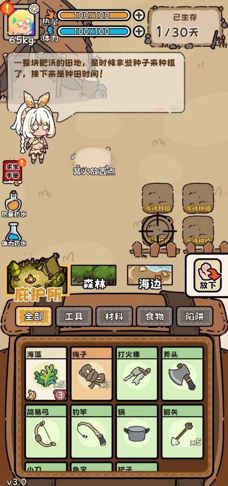 荒野求生模拟器手机版下载