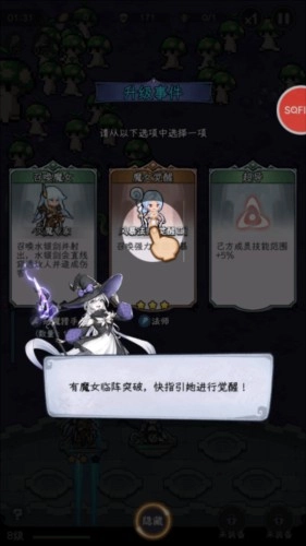 女巫苏醒新手攻略2