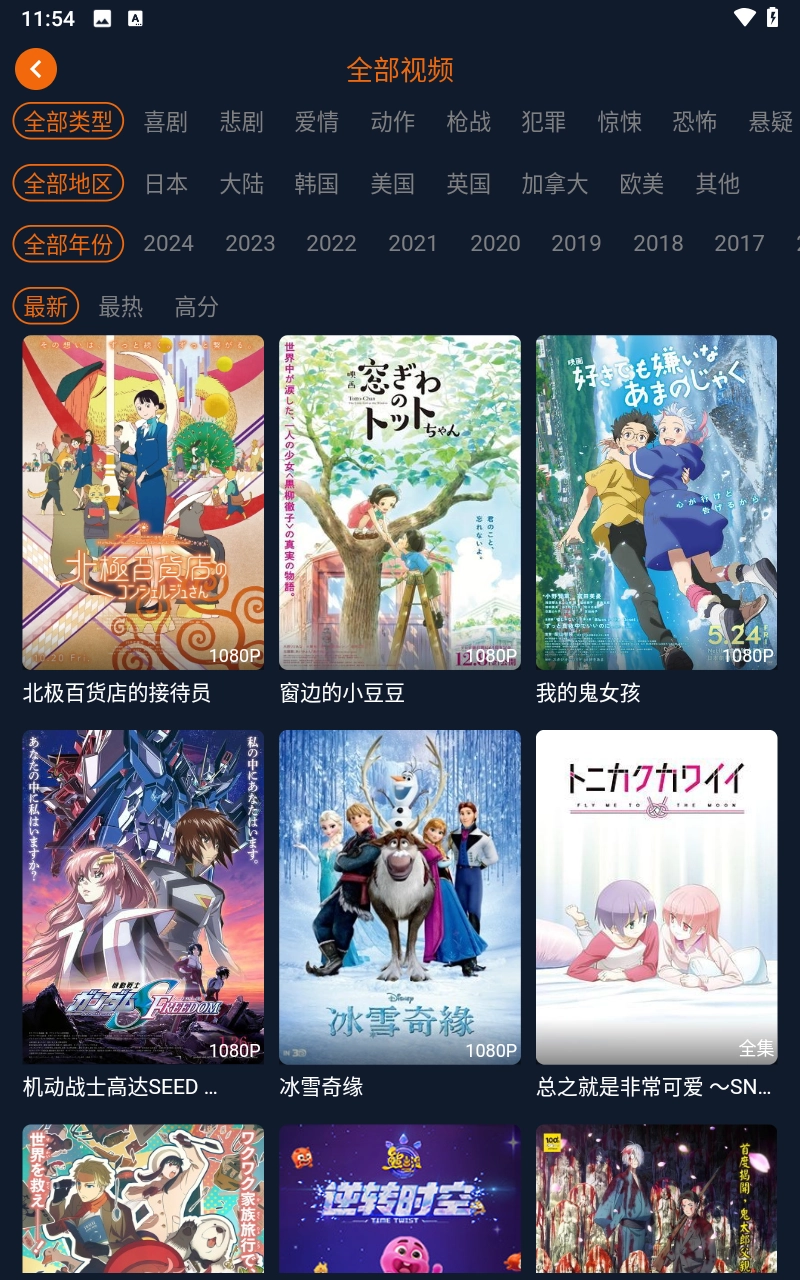 囧次元无广告版