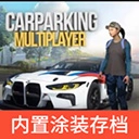 手动挡停车场无限金币版