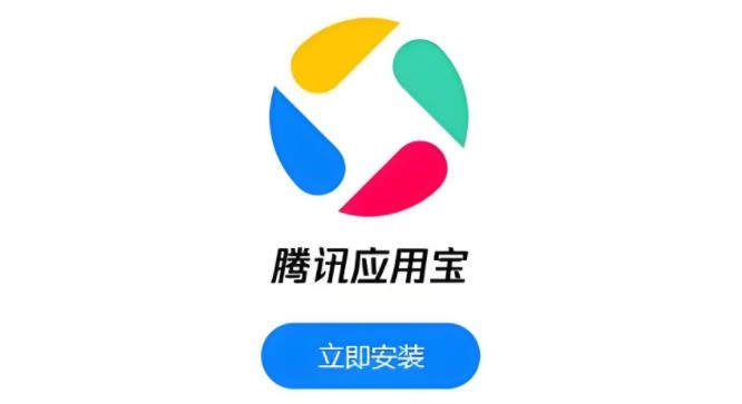 应用宝所有版本下载