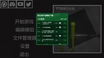 甜瓜游乐场19.0