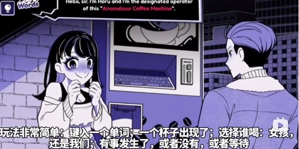 异常咖啡机2豪华版