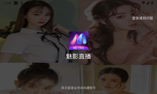魅影直播