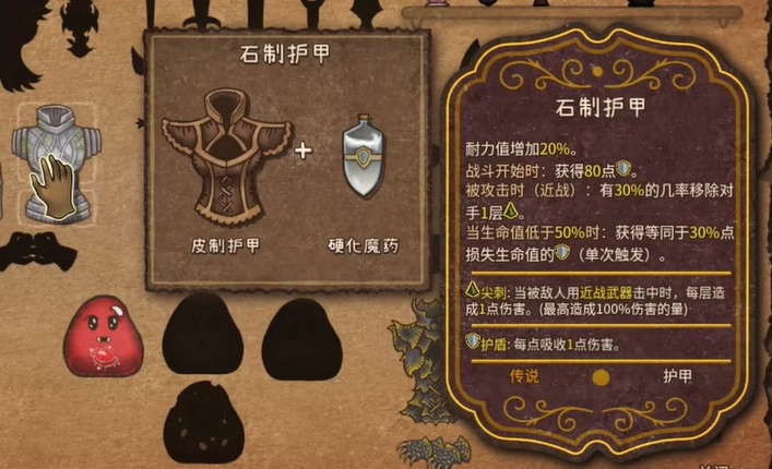背包乱斗中文版