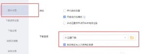 迅雷解压完的文件怎么打开 迅雷解压完的文件在哪查看