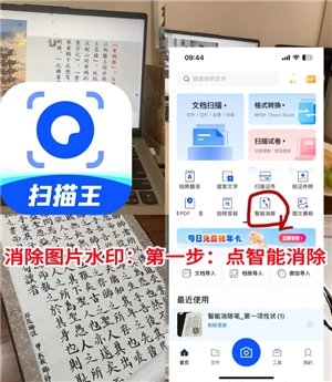 夸克扫描王去除马赛克恢复原图的方法 夸克扫描王去除马赛克恢复原图步骤 夸克扫描王去除马赛克恢复原图的方法 夸克扫描王去除马赛克恢复原图步骤