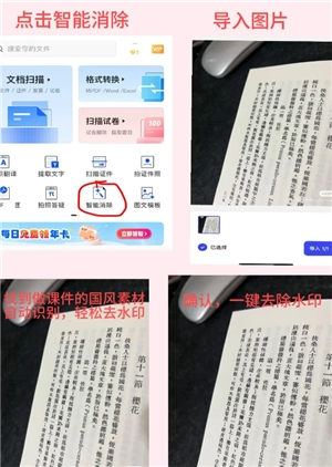 夸克扫描王去除马赛克恢复原图的方法 夸克扫描王去除马赛克恢复原图步骤 夸克扫描王去除马赛克恢复原图的方法 夸克扫描王去除马赛克恢复原图步骤