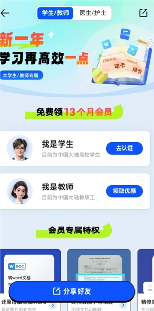 夸克扫描王去除马赛克恢复原图的方法 夸克扫描王去除马赛克恢复原图步骤 夸克扫描王去除马赛克恢复原图的方法 夸克扫描王去除马赛克恢复原图步骤
