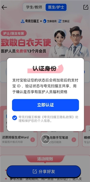 夸克扫描王去除马赛克恢复原图的方法 夸克扫描王去除马赛克恢复原图步骤 夸克扫描王去除马赛克恢复原图的方法 夸克扫描王去除马赛克恢复原图步骤