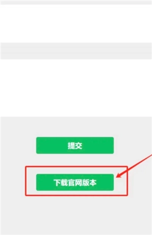 电脑版微信怎么退回更新以前 电脑版微信恢复旧版本操作步骤 电脑版微信怎么退回更新以前 电脑版微信恢复旧版本操作步骤