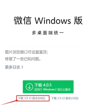 电脑版微信怎么退回更新以前 电脑版微信恢复旧版本操作步骤 电脑版微信怎么退回更新以前 电脑版微信恢复旧版本操作步骤
