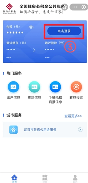 支付宝公积金缴费记录查询在哪查 支付宝公积金缴费记录查询查不到怎么办