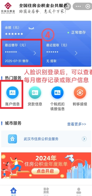 支付宝公积金缴费记录查询在哪查 支付宝公积金缴费记录查询查不到怎么办