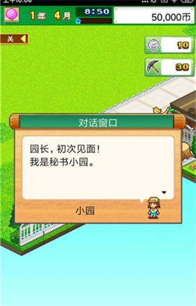 开罗发现动物公园debug版