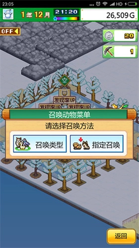 开罗发现动物公园debug版