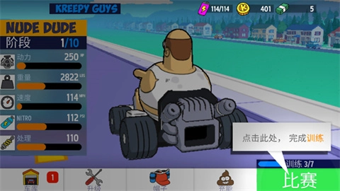 恶搞之家卡丁车汉化版