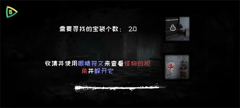 恐怖之眼老版本