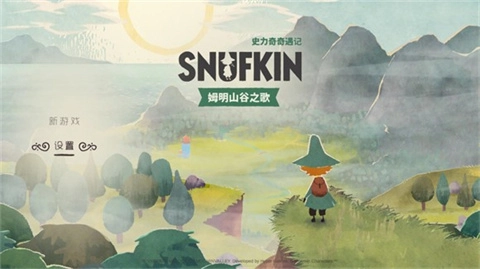 史力奇奇遇记姆明山谷之歌安卓版