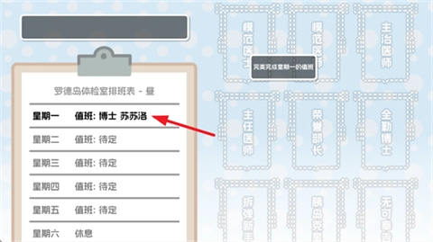 罗德岛体检室手机版