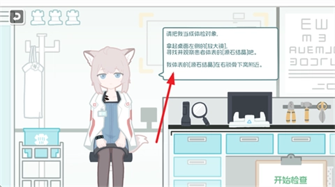 罗德岛体检室手机版