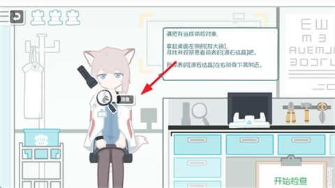 罗德岛体检室手机版