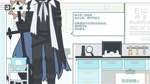 罗德岛体检室手机版