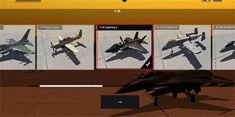 喷气式战斗机手游