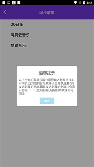 魔音音乐无广告版软件特点