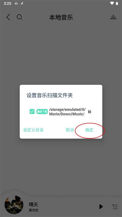 怎么导入歌曲6