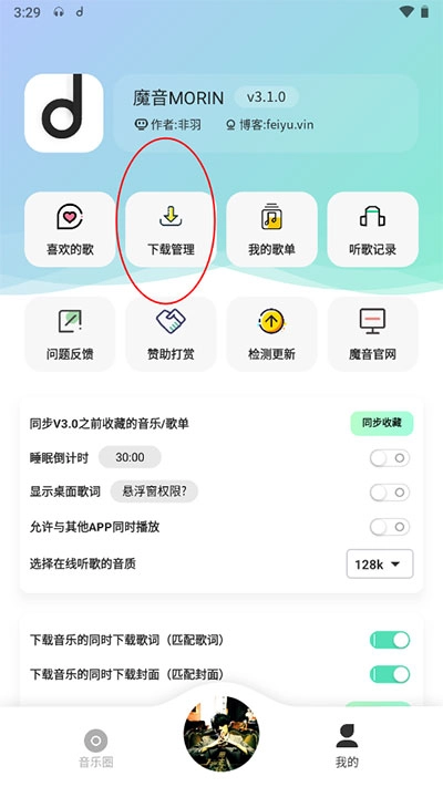 怎么用6