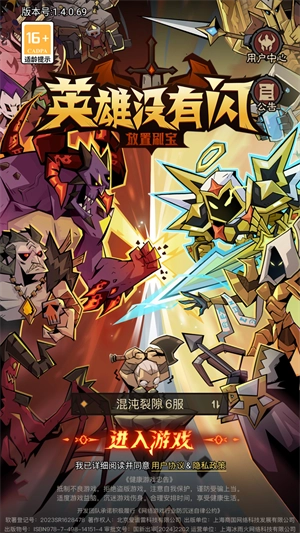 新手攻略截图1