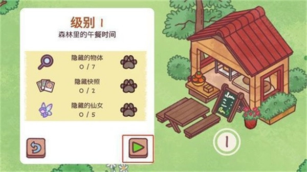 游戏玩法1