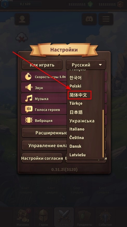 背包乱斗中文版