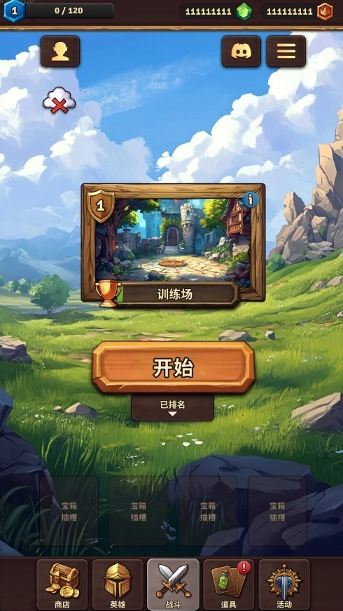 背包乱斗中文版