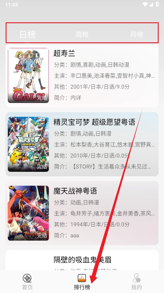 妖精漫画1.1.9下拉式app