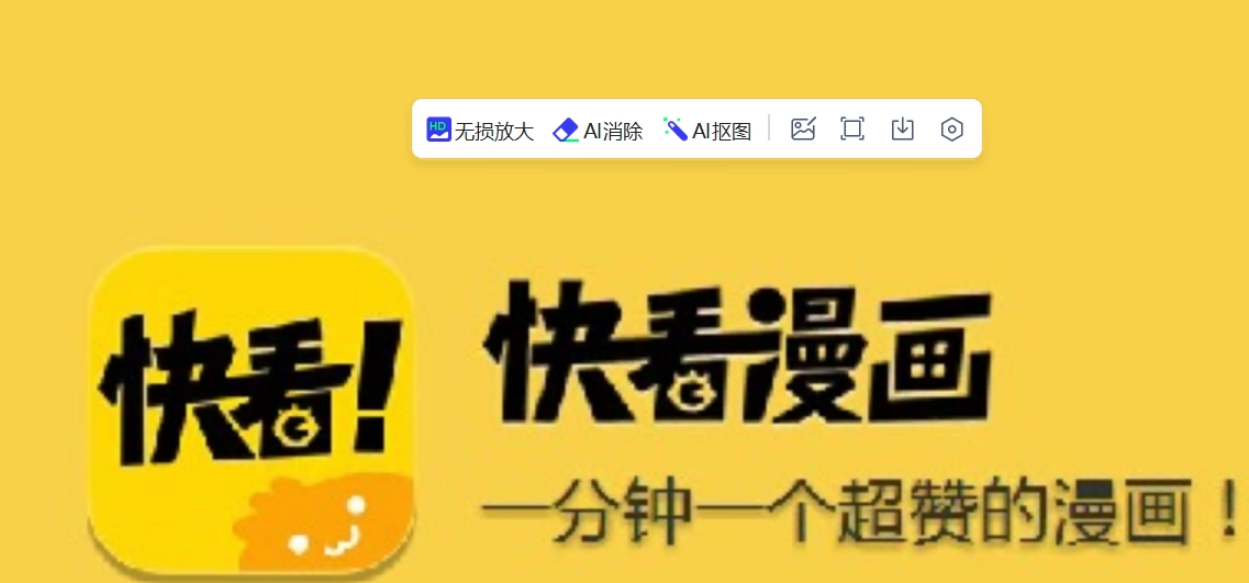 快看漫画最新版-快看漫画免费版-快看漫画无广告版下载