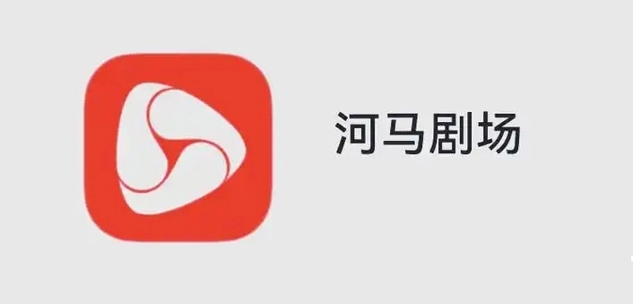 河马剧场版本大全