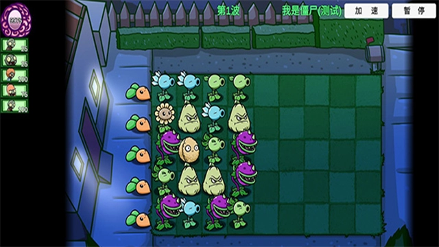 植物大战僵尸BT拓展版最新版免费下载