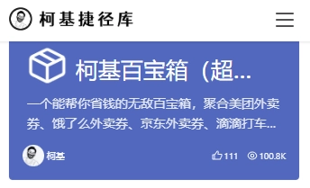 柯基捷径库版本下载大全