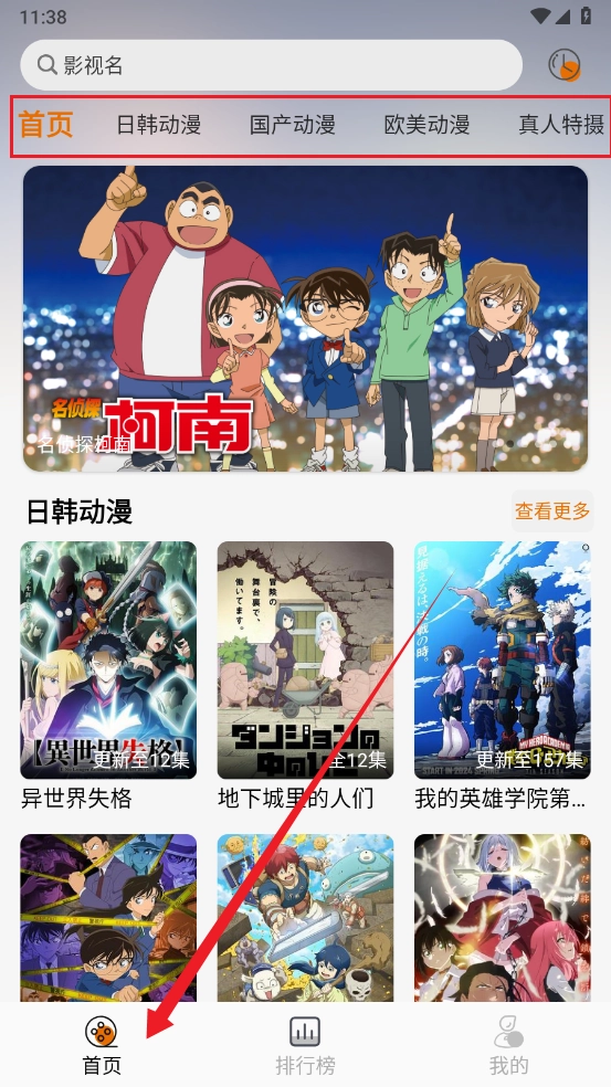 妖精漫画1.1.9下拉式app